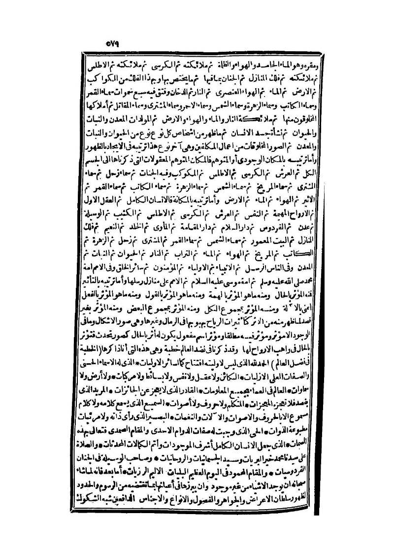 futmak.com - Page 579 - from part Three of the second Boulaq edition